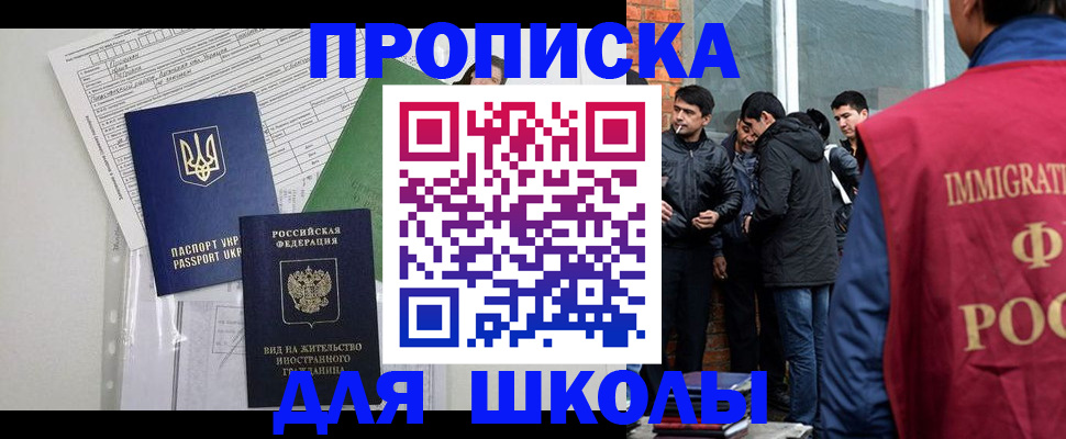 прописка штамп в Ряжске