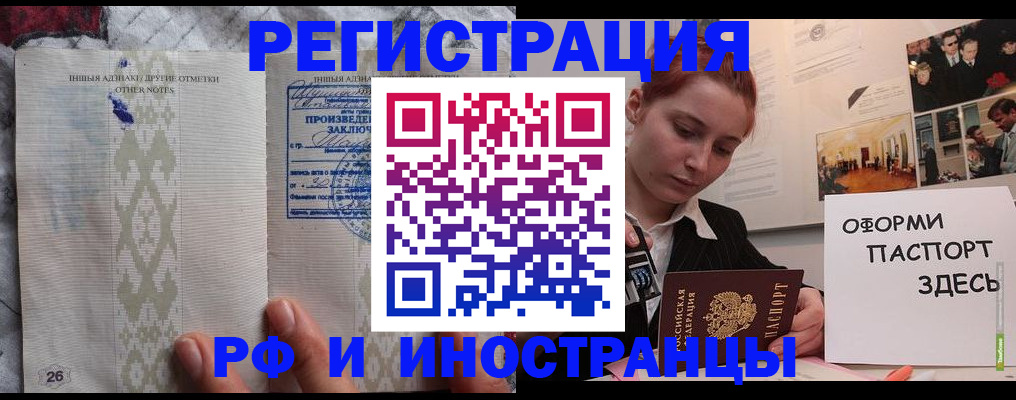 прописка иностранных граждан в Ряжске