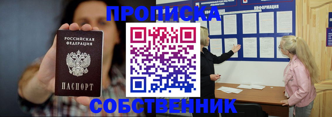 временная прописка в Ряжске