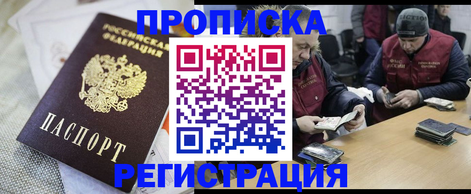 прописка в квартире в Ряжске