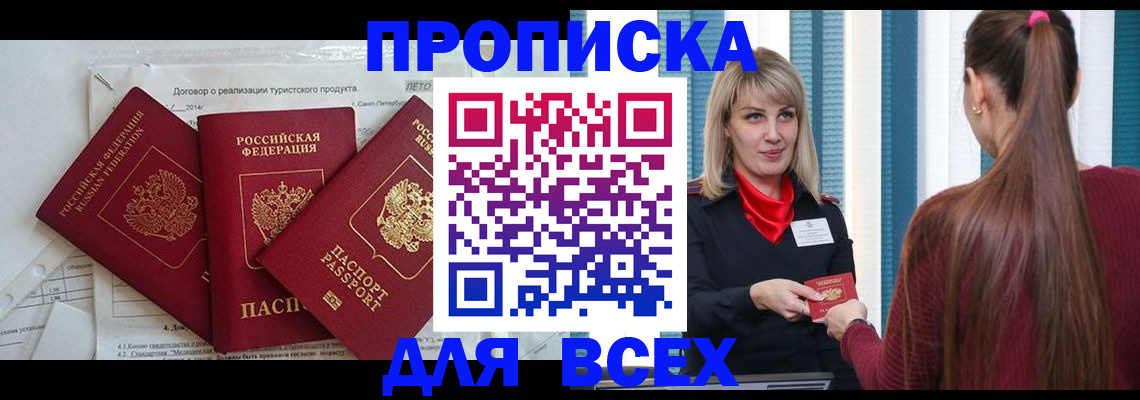 временная регистрация в Ряжске