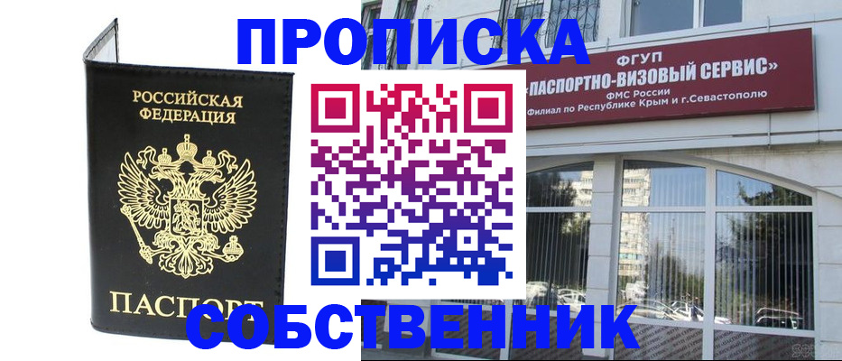 прописка для кредита в Ряжске